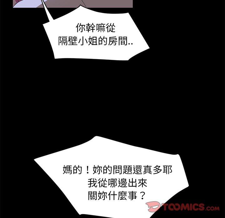 108P - 隔壁老金