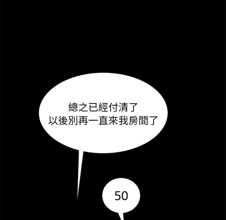 118P - 隔壁老金