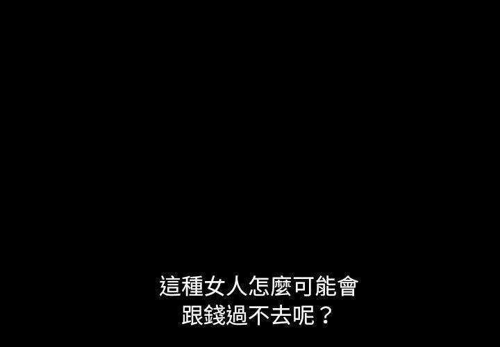 4P - 隔壁老金