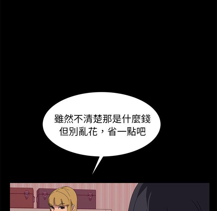 73P - 隔壁老金