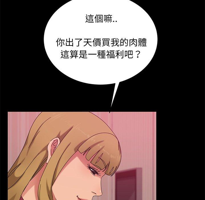 81P - 隔壁老金
