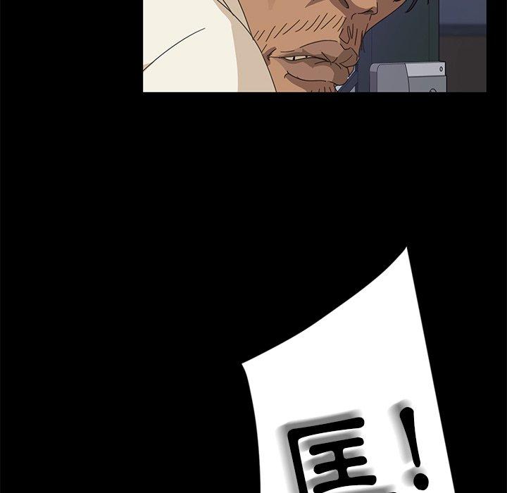 84P - 隔壁老金