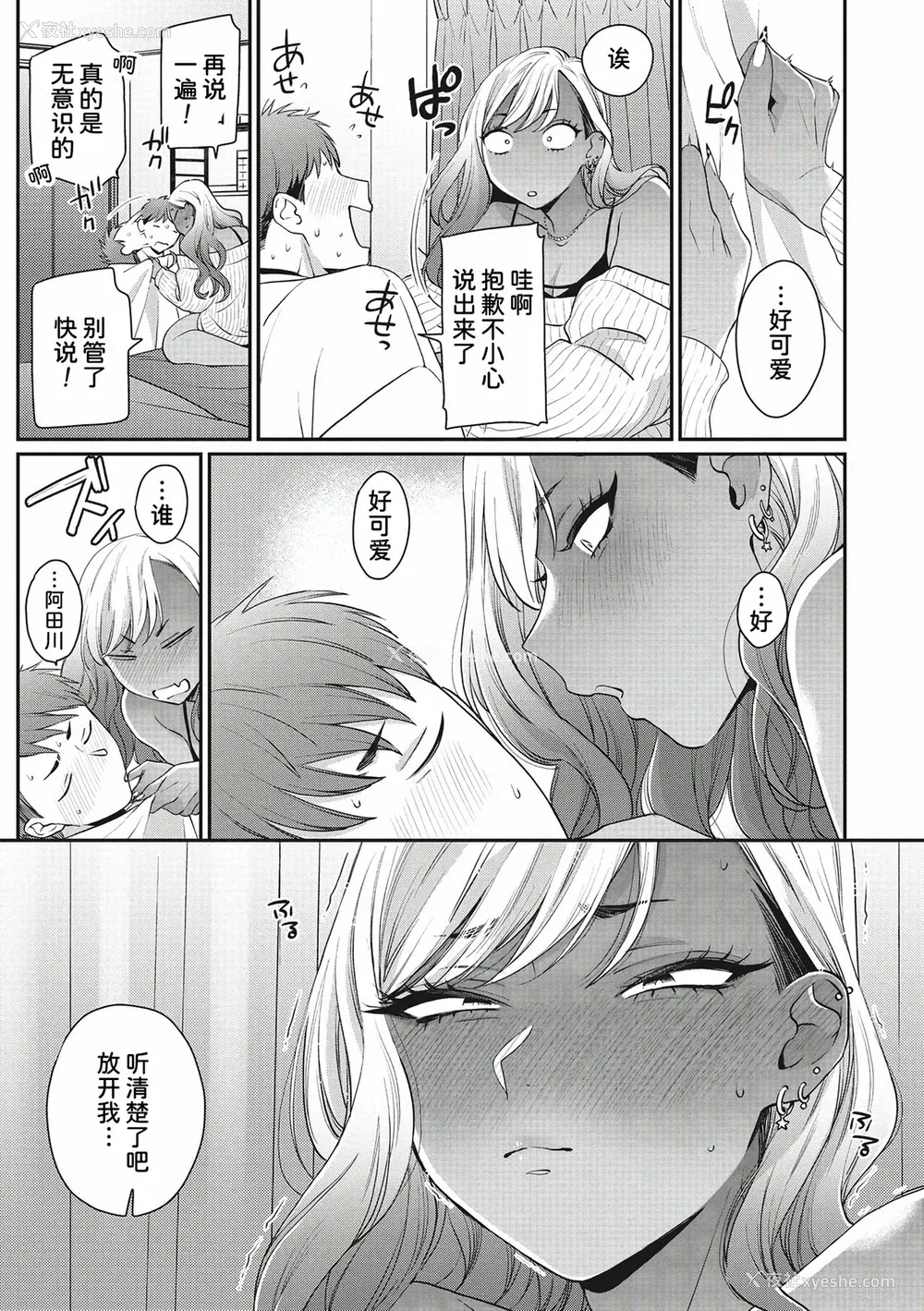 100P - [BUTA] 黒ギャルアラカルト   とらのあな购入特典4Pリーフレット