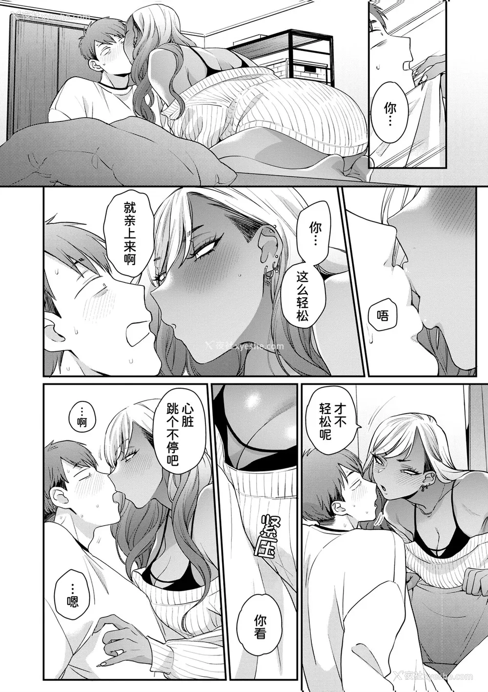 101P - [BUTA] 黒ギャルアラカルト   とらのあな购入特典4Pリーフレット