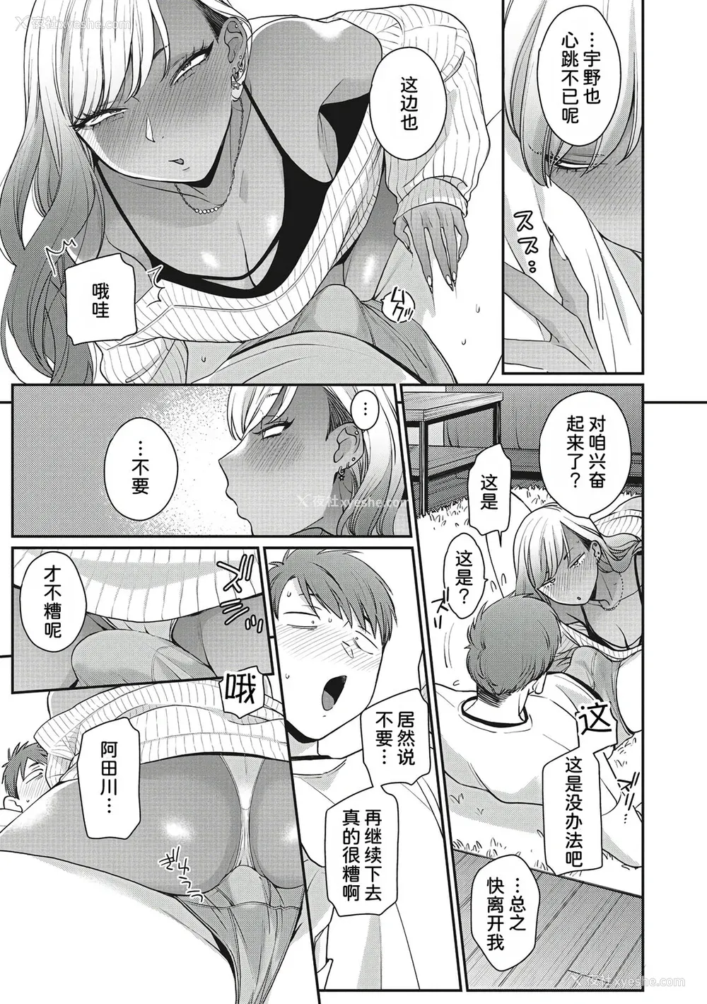 102P - [BUTA] 黒ギャルアラカルト   とらのあな购入特典4Pリーフレット