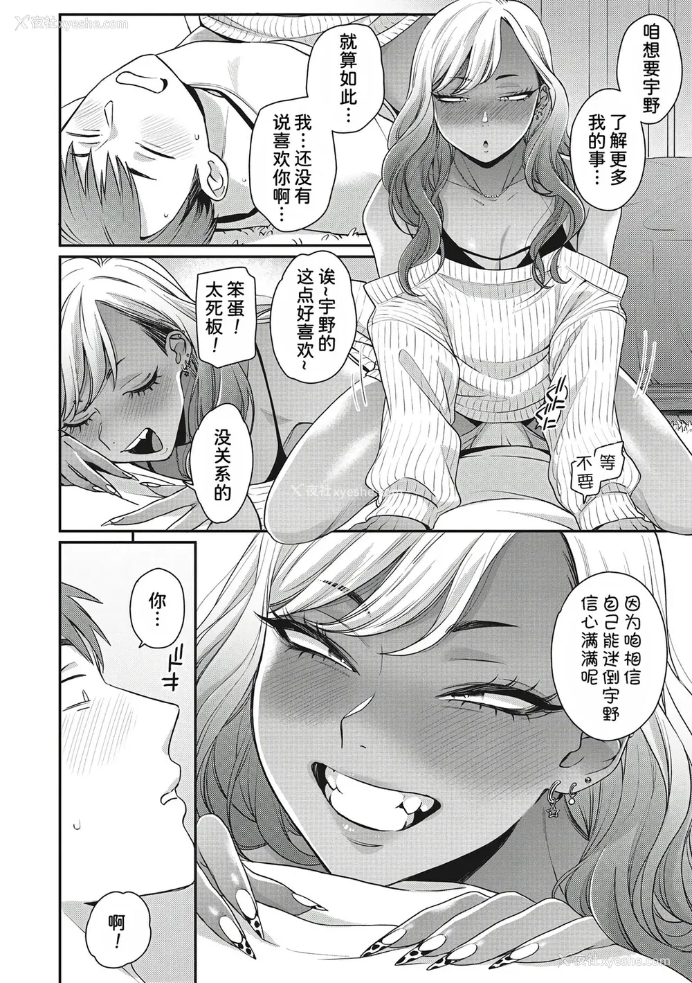 103P - [BUTA] 黒ギャルアラカルト   とらのあな购入特典4Pリーフレット