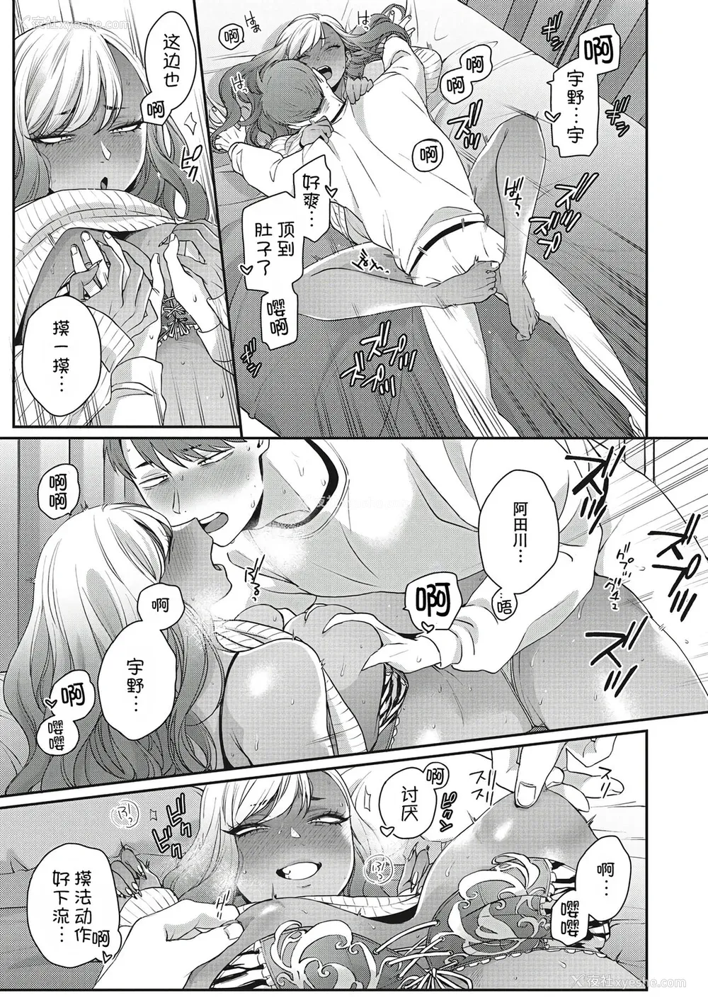 106P - [BUTA] 黒ギャルアラカルト   とらのあな购入特典4Pリーフレット