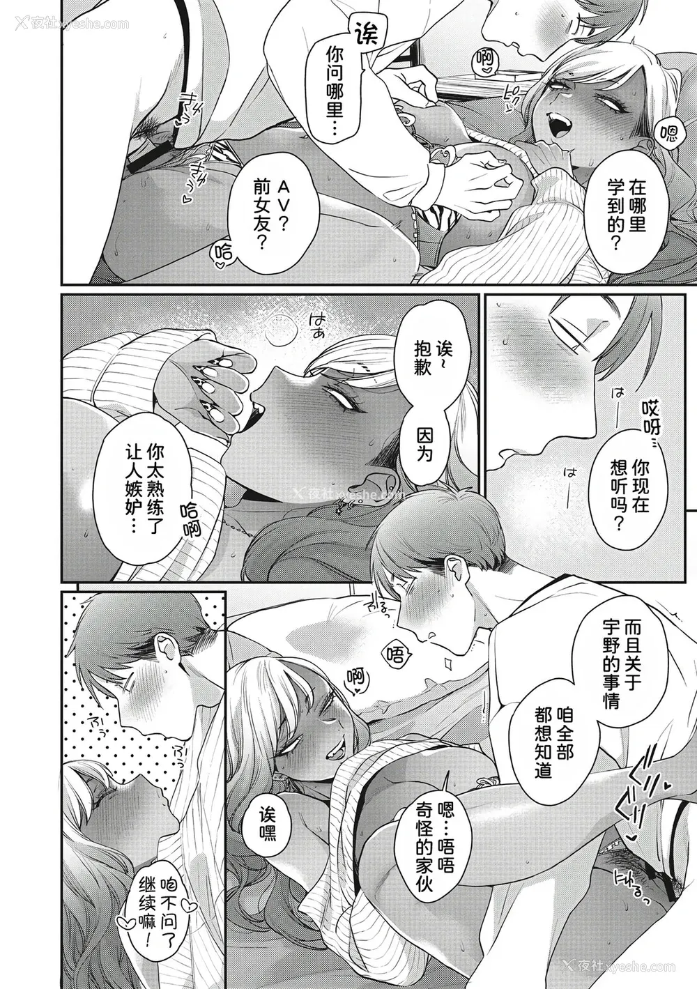 107P - [BUTA] 黒ギャルアラカルト   とらのあな购入特典4Pリーフレット