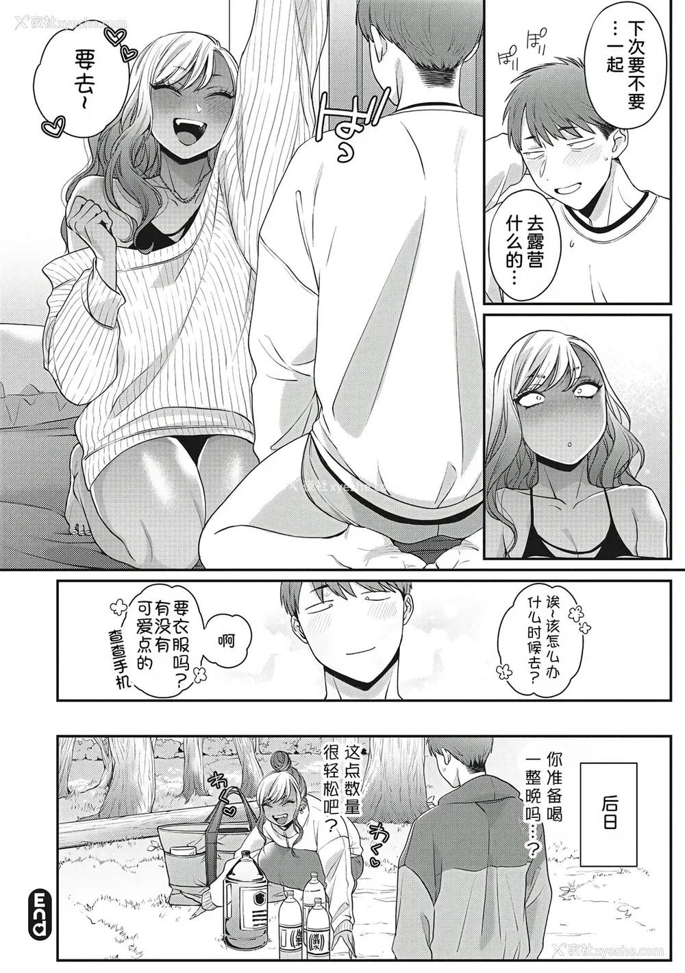 113P - [BUTA] 黒ギャルアラカルト   とらのあな购入特典4Pリーフレット