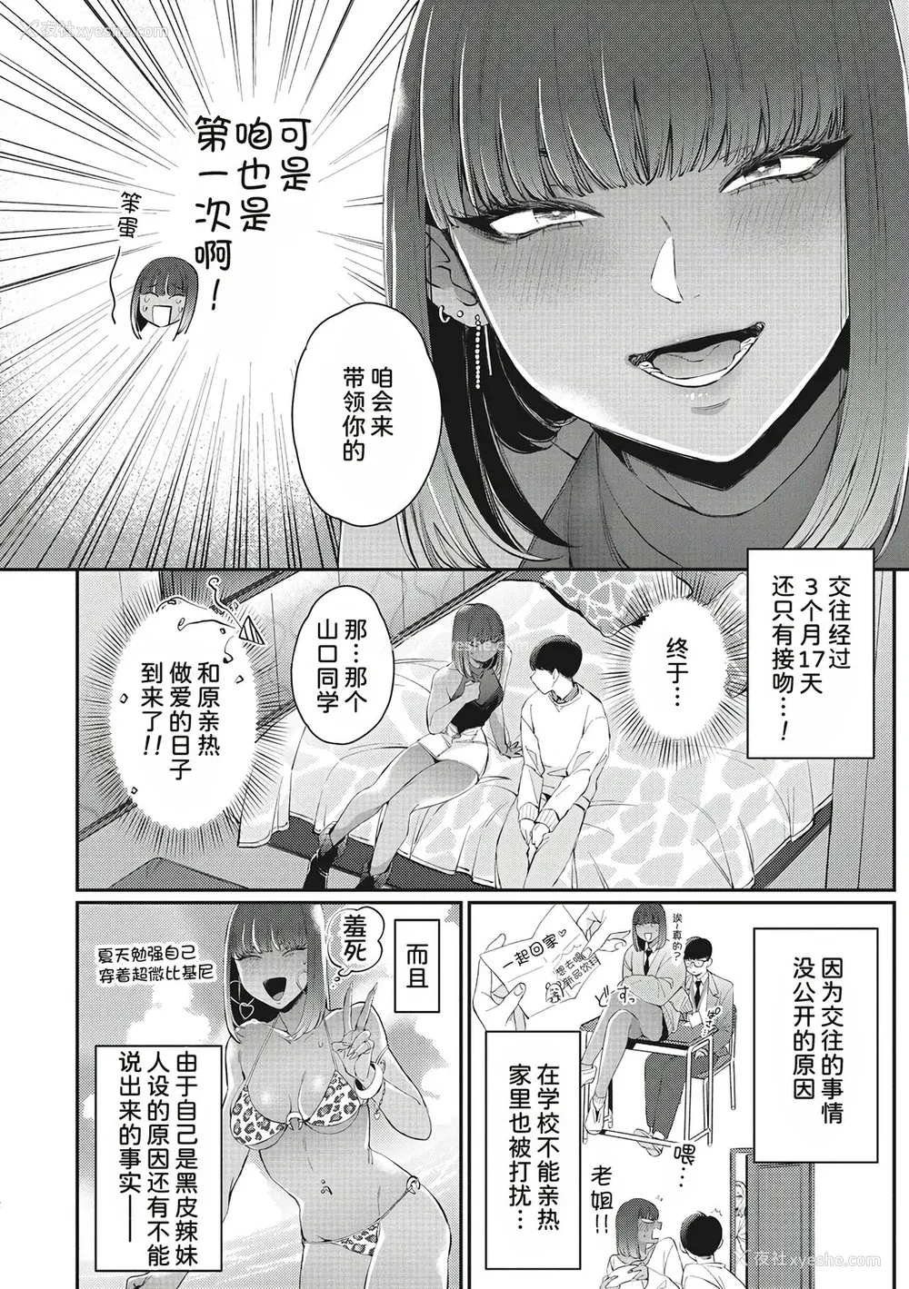 117P - [BUTA] 黒ギャルアラカルト   とらのあな购入特典4Pリーフレット