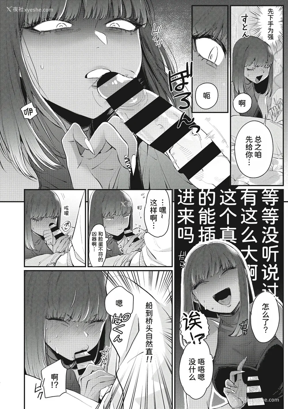 119P - [BUTA] 黒ギャルアラカルト   とらのあな购入特典4Pリーフレット