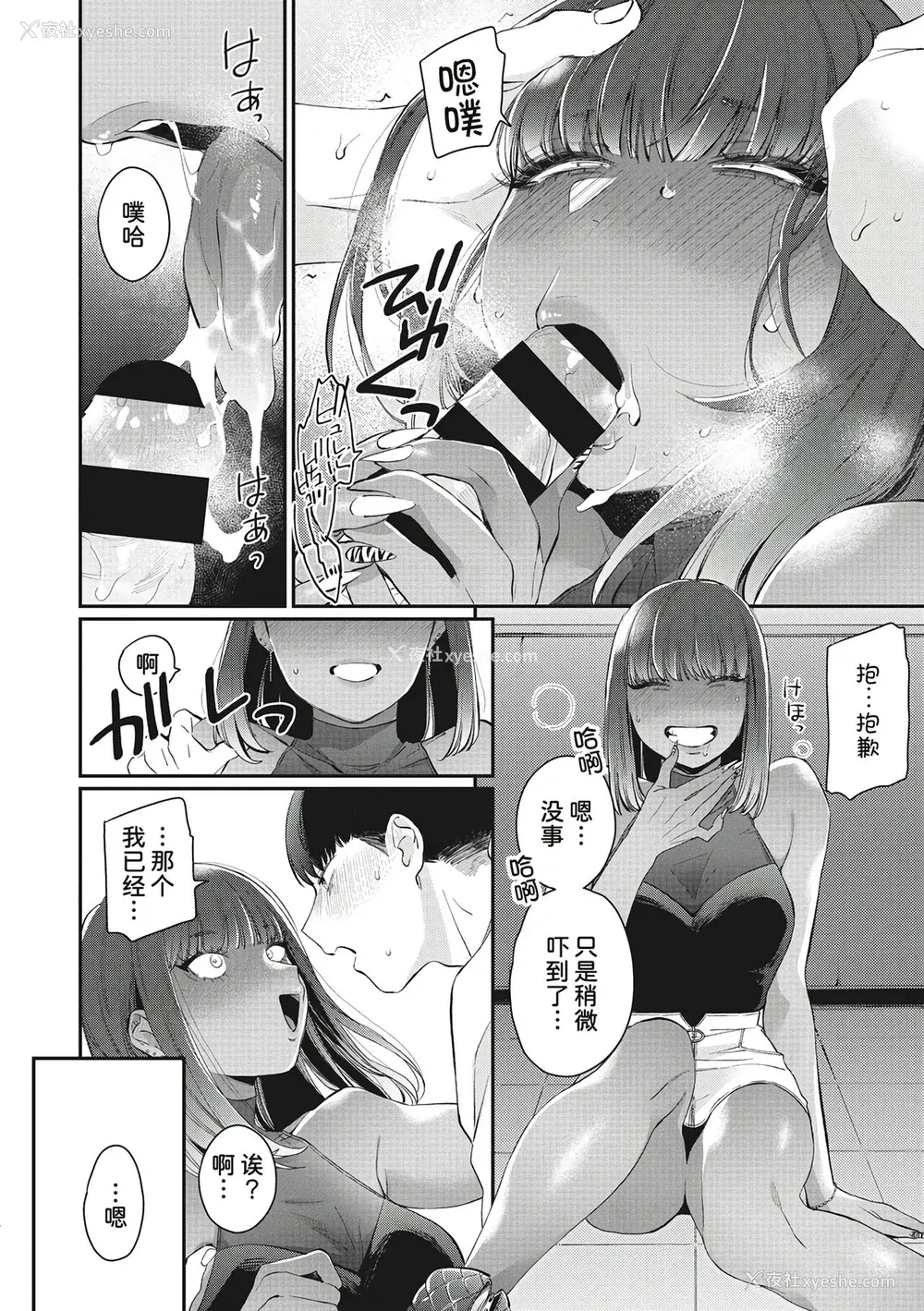 121P - [BUTA] 黒ギャルアラカルト   とらのあな购入特典4Pリーフレット