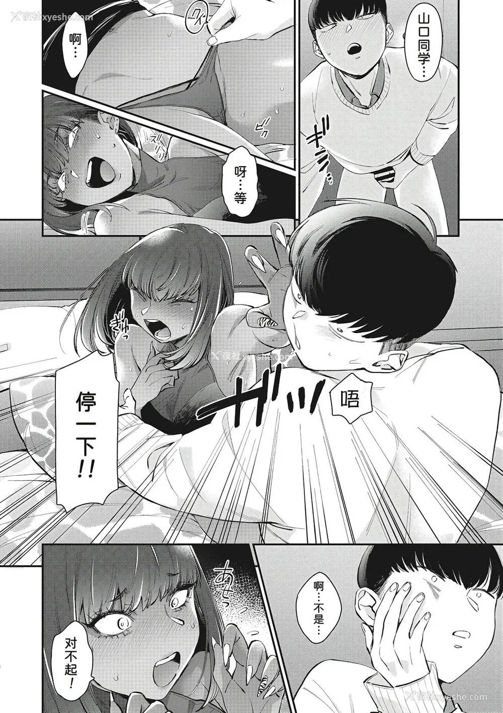 123P - [BUTA] 黒ギャルアラカルト   とらのあな购入特典4Pリーフレット