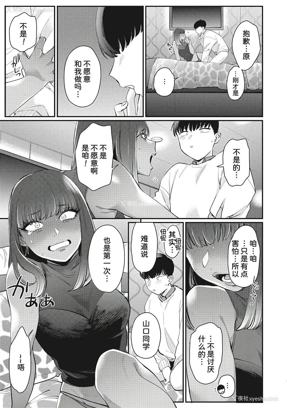 124P - [BUTA] 黒ギャルアラカルト   とらのあな购入特典4Pリーフレット