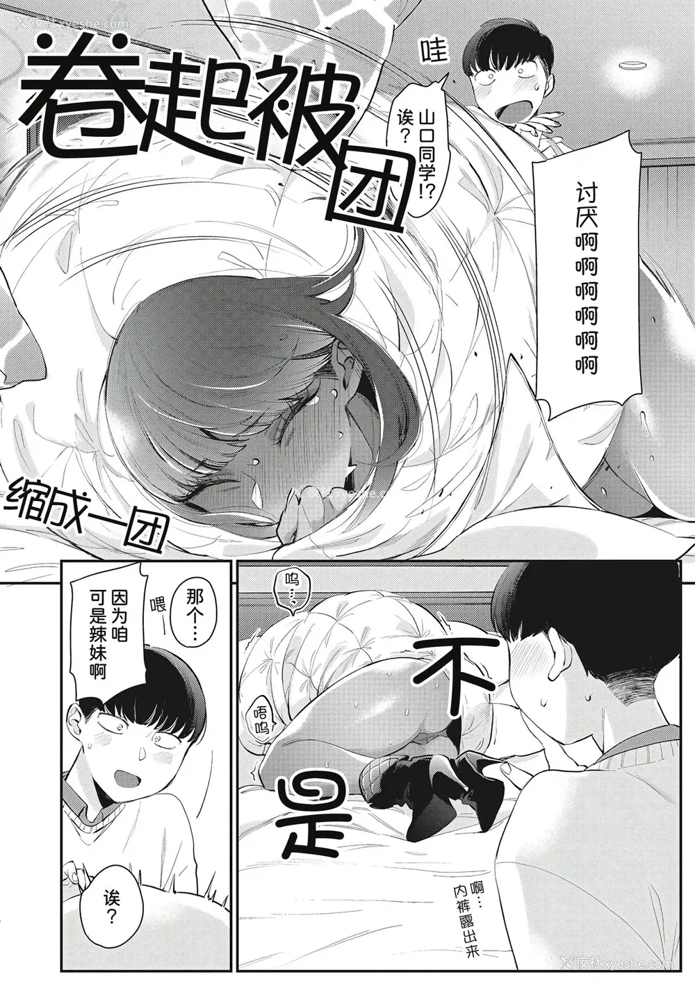125P - [BUTA] 黒ギャルアラカルト   とらのあな购入特典4Pリーフレット