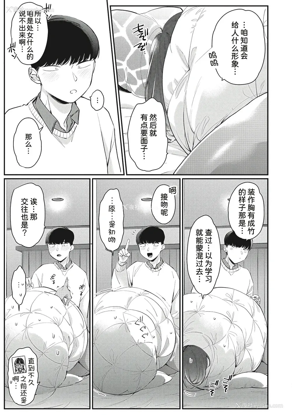 126P - [BUTA] 黒ギャルアラカルト   とらのあな购入特典4Pリーフレット