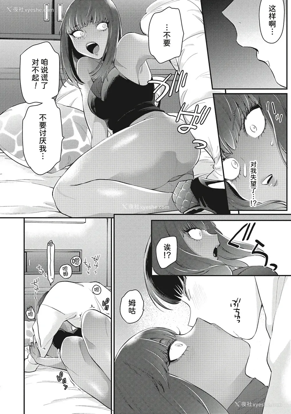 127P - [BUTA] 黒ギャルアラカルト   とらのあな购入特典4Pリーフレット