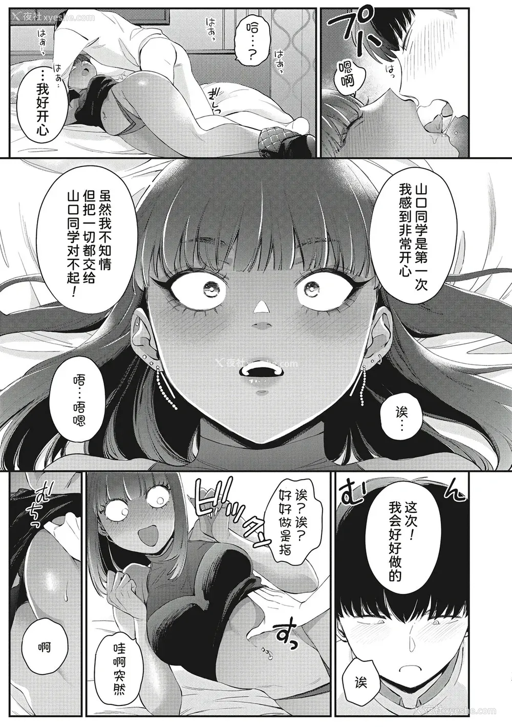 128P - [BUTA] 黒ギャルアラカルト   とらのあな购入特典4Pリーフレット