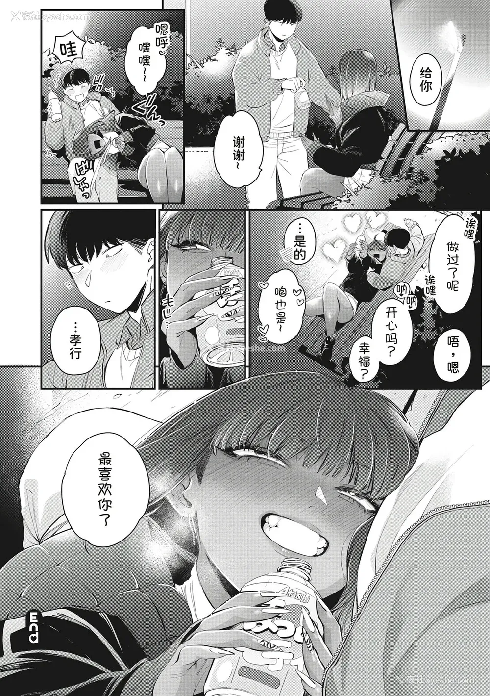 139P - [BUTA] 黒ギャルアラカルト   とらのあな购入特典4Pリーフレット