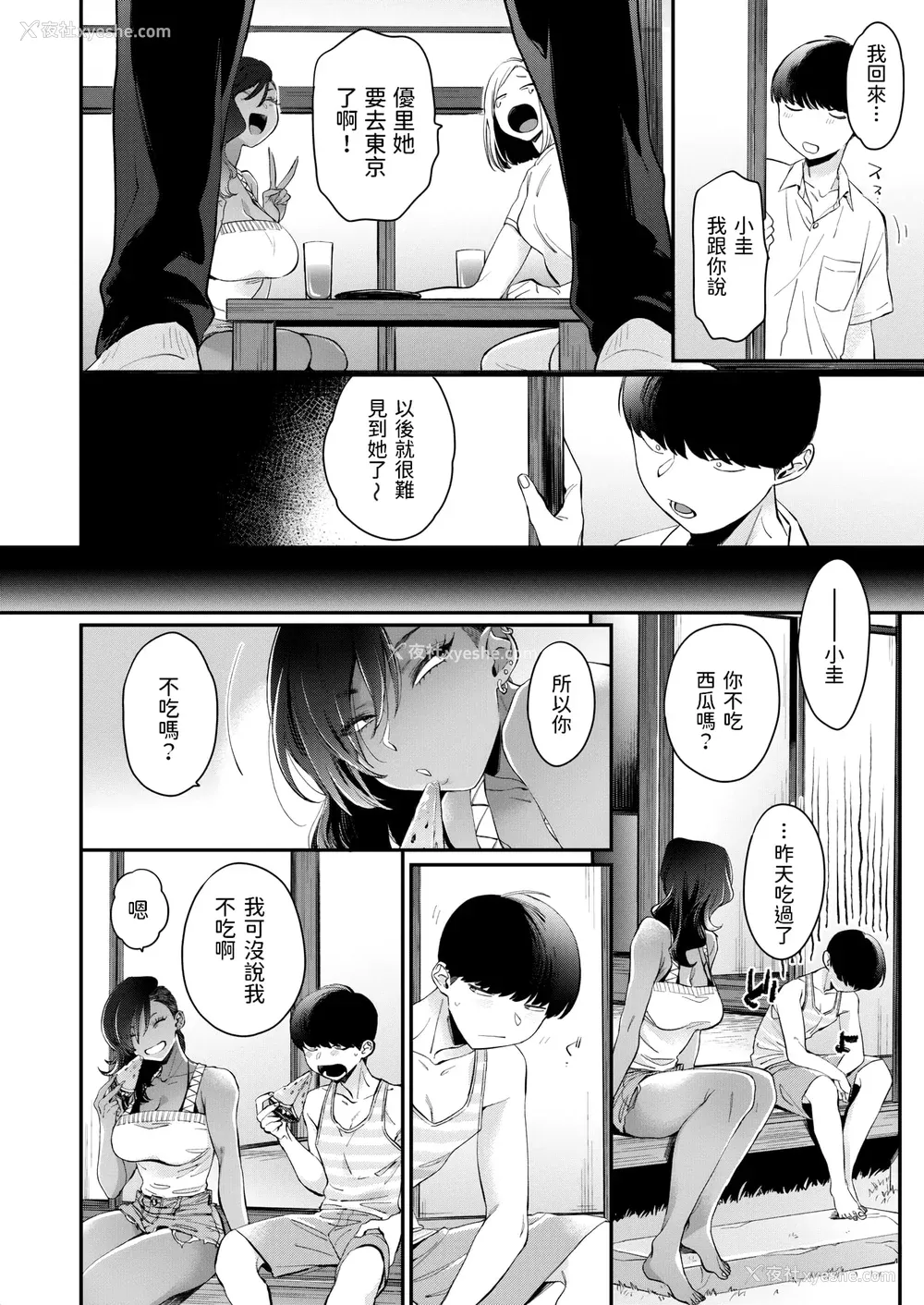 143P - [BUTA] 黒ギャルアラカルト   とらのあな购入特典4Pリーフレット
