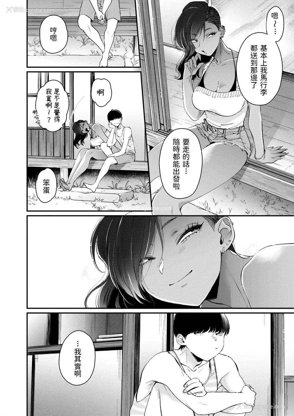 145P - [BUTA] 黒ギャルアラカルト   とらのあな购入特典4Pリーフレット
