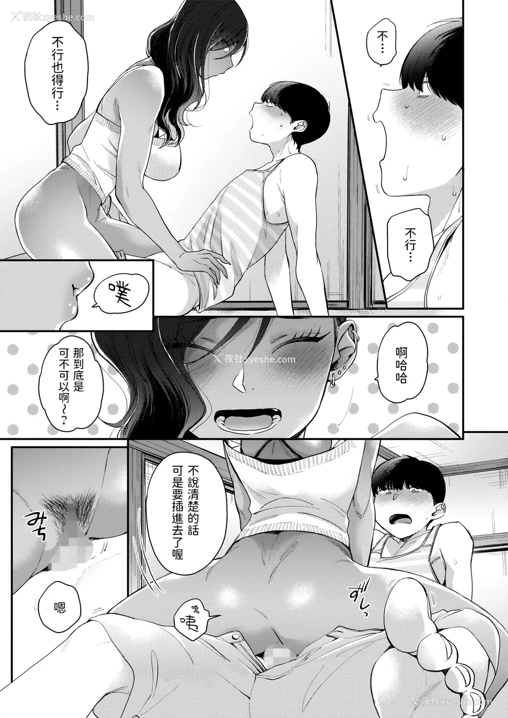 156P - [BUTA] 黒ギャルアラカルト   とらのあな购入特典4Pリーフレット