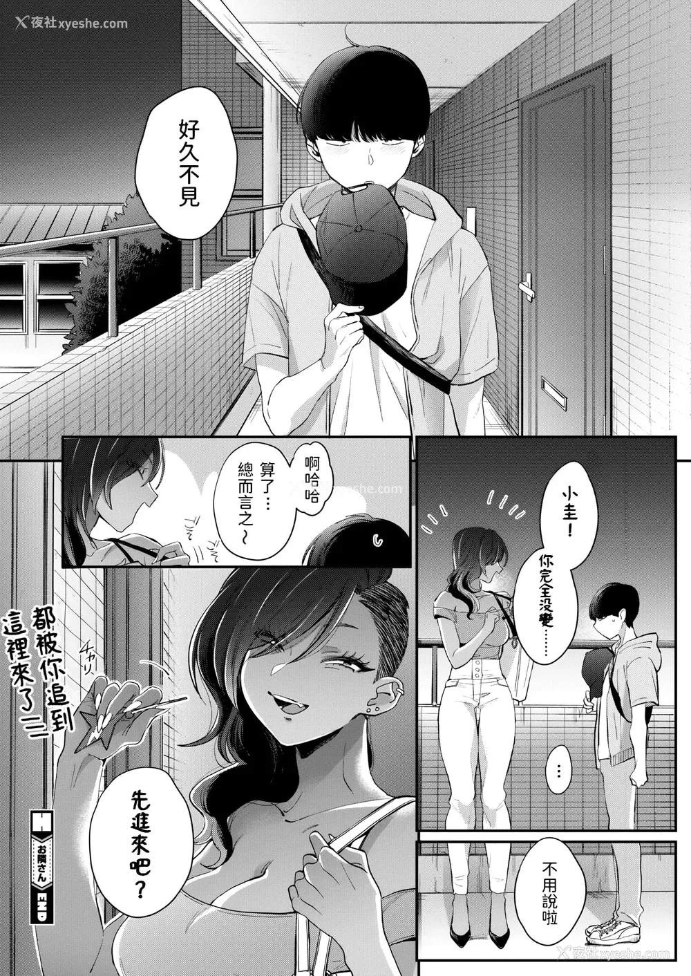 169P - [BUTA] 黒ギャルアラカルト   とらのあな购入特典4Pリーフレット