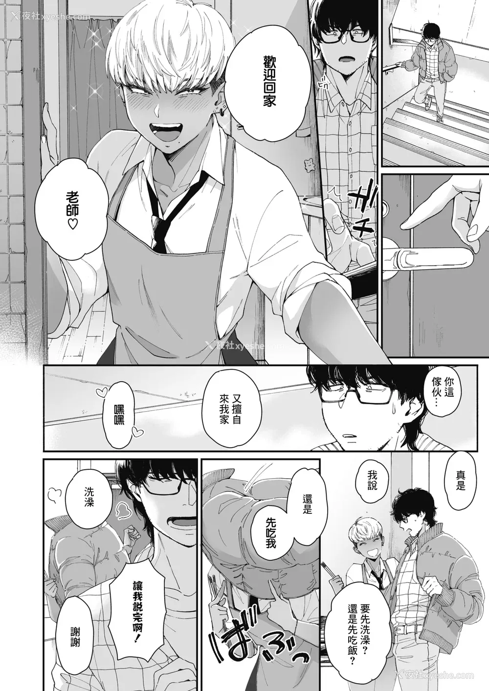 173P - [BUTA] 黒ギャルアラカルト   とらのあな购入特典4Pリーフレット