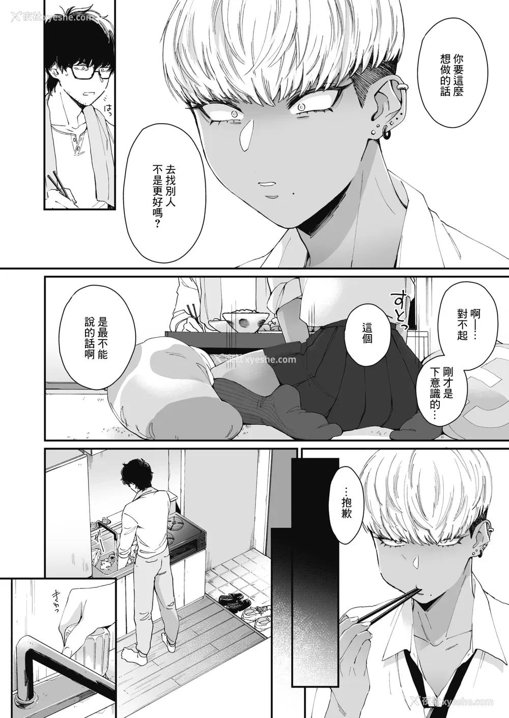 177P - [BUTA] 黒ギャルアラカルト   とらのあな购入特典4Pリーフレット