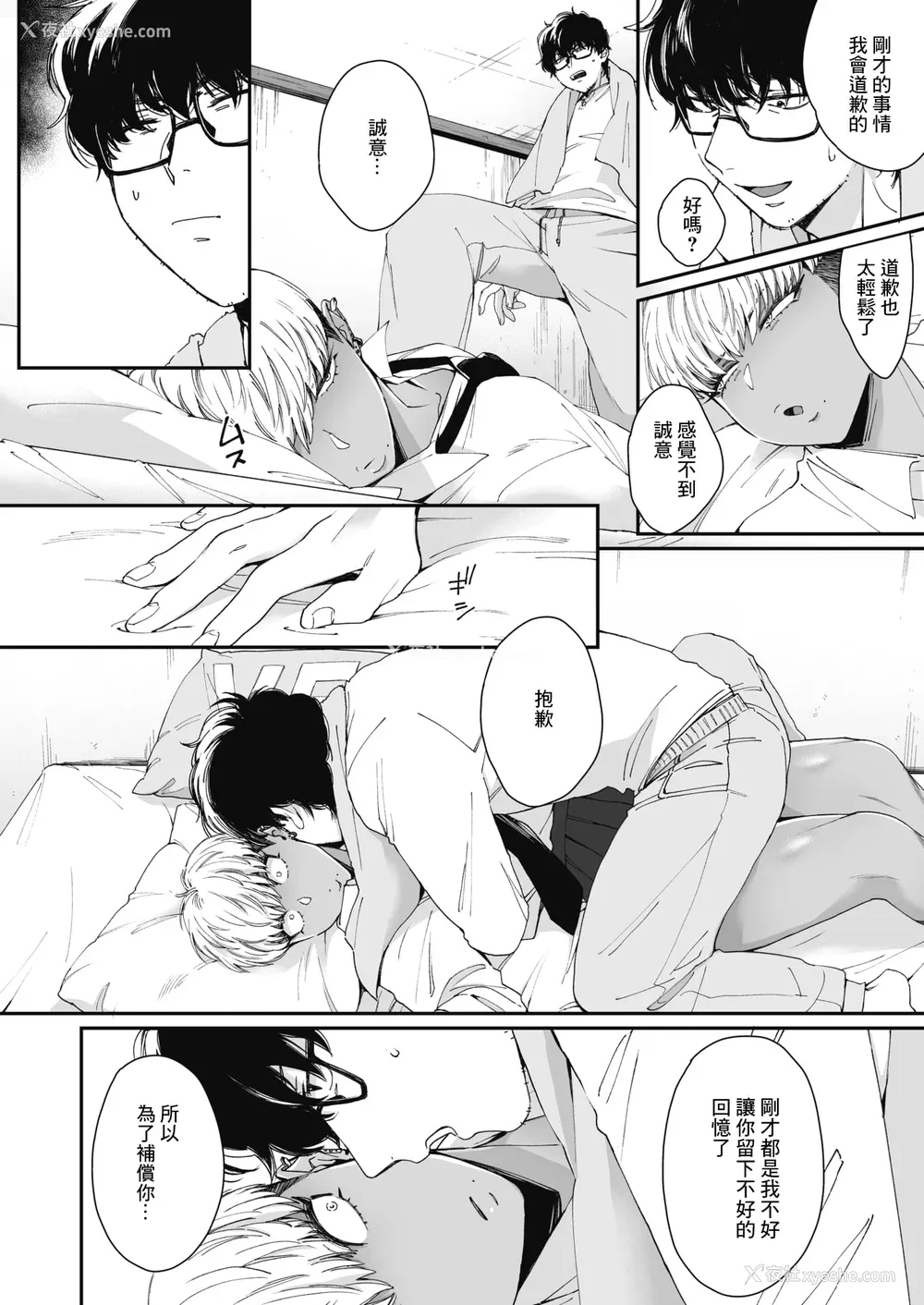 179P - [BUTA] 黒ギャルアラカルト   とらのあな购入特典4Pリーフレット
