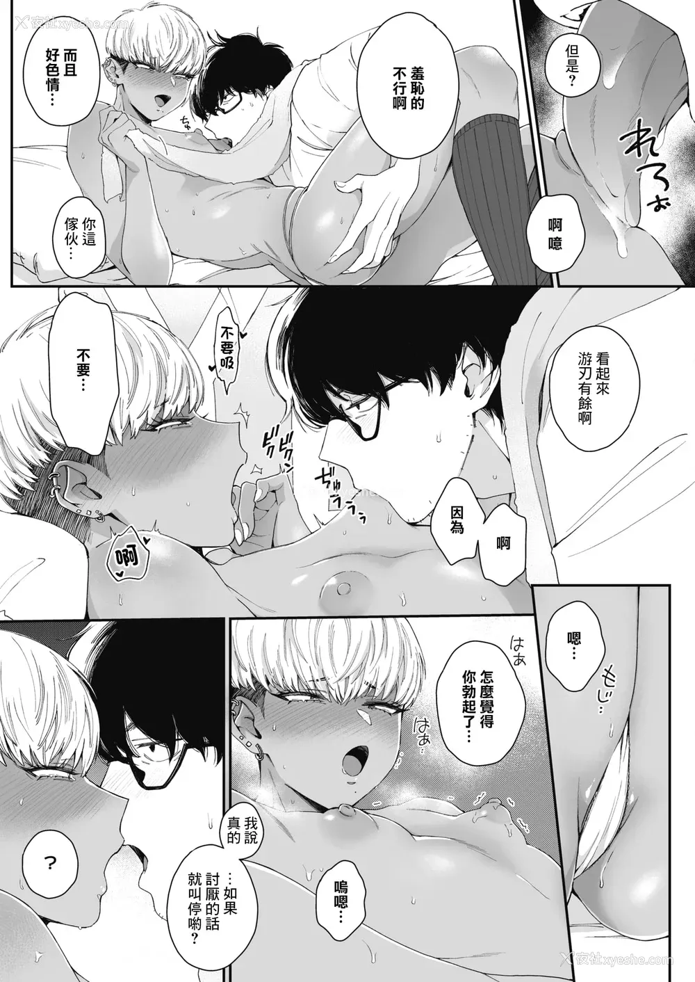 186P - [BUTA] 黒ギャルアラカルト   とらのあな购入特典4Pリーフレット