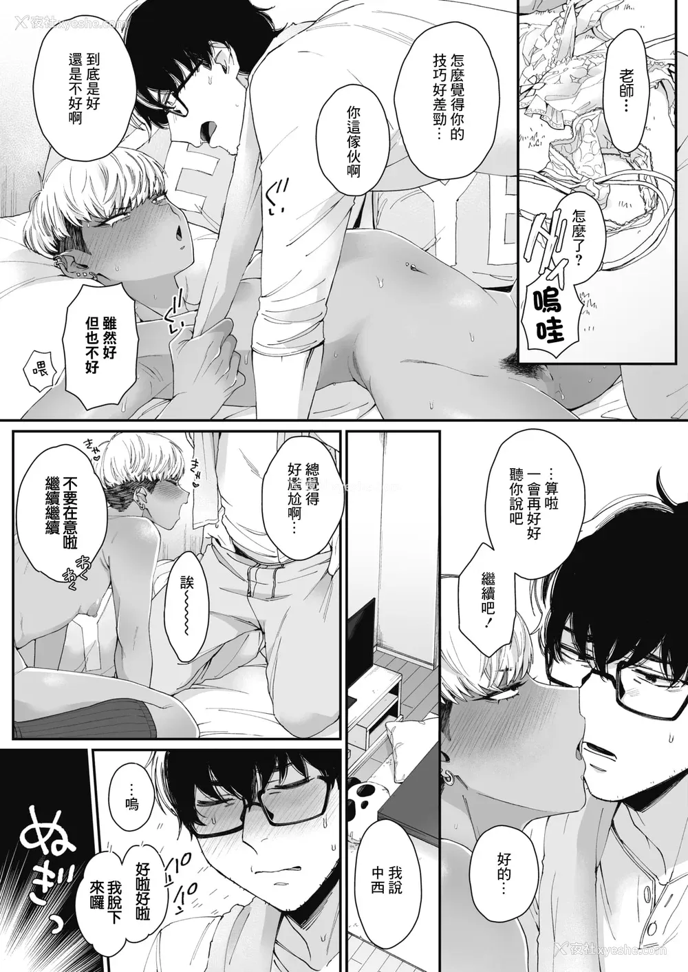 190P - [BUTA] 黒ギャルアラカルト   とらのあな购入特典4Pリーフレット