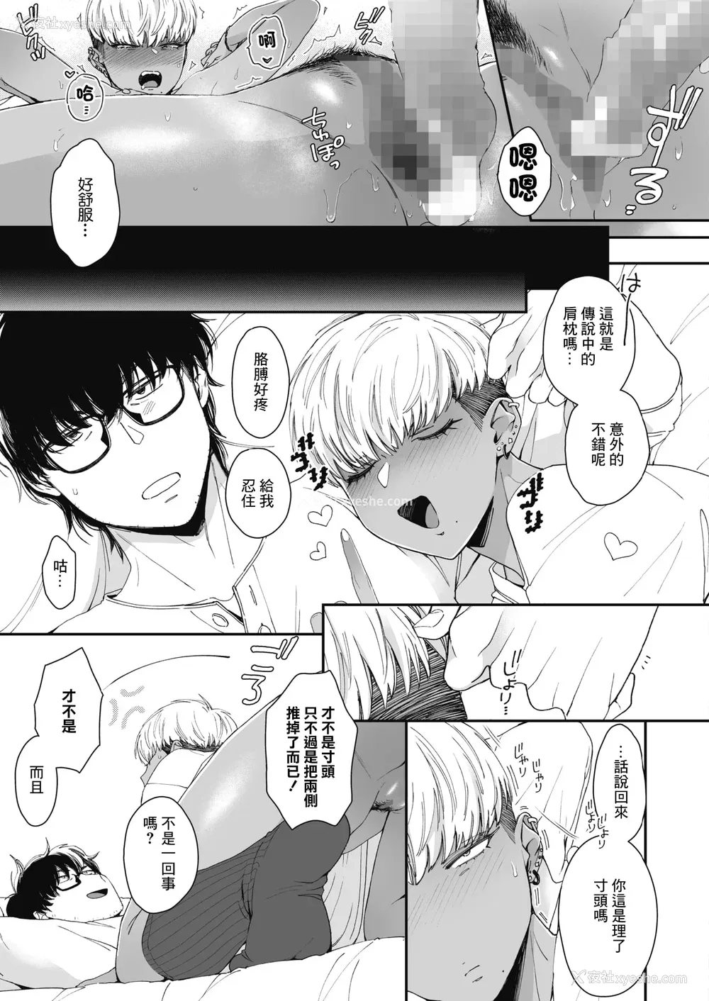 202P - [BUTA] 黒ギャルアラカルト   とらのあな购入特典4Pリーフレット