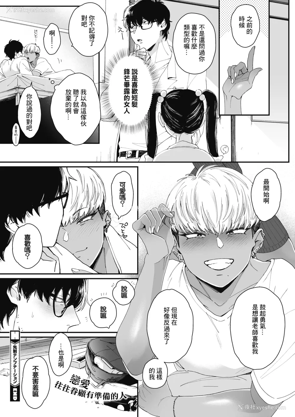 203P - [BUTA] 黒ギャルアラカルト   とらのあな购入特典4Pリーフレット