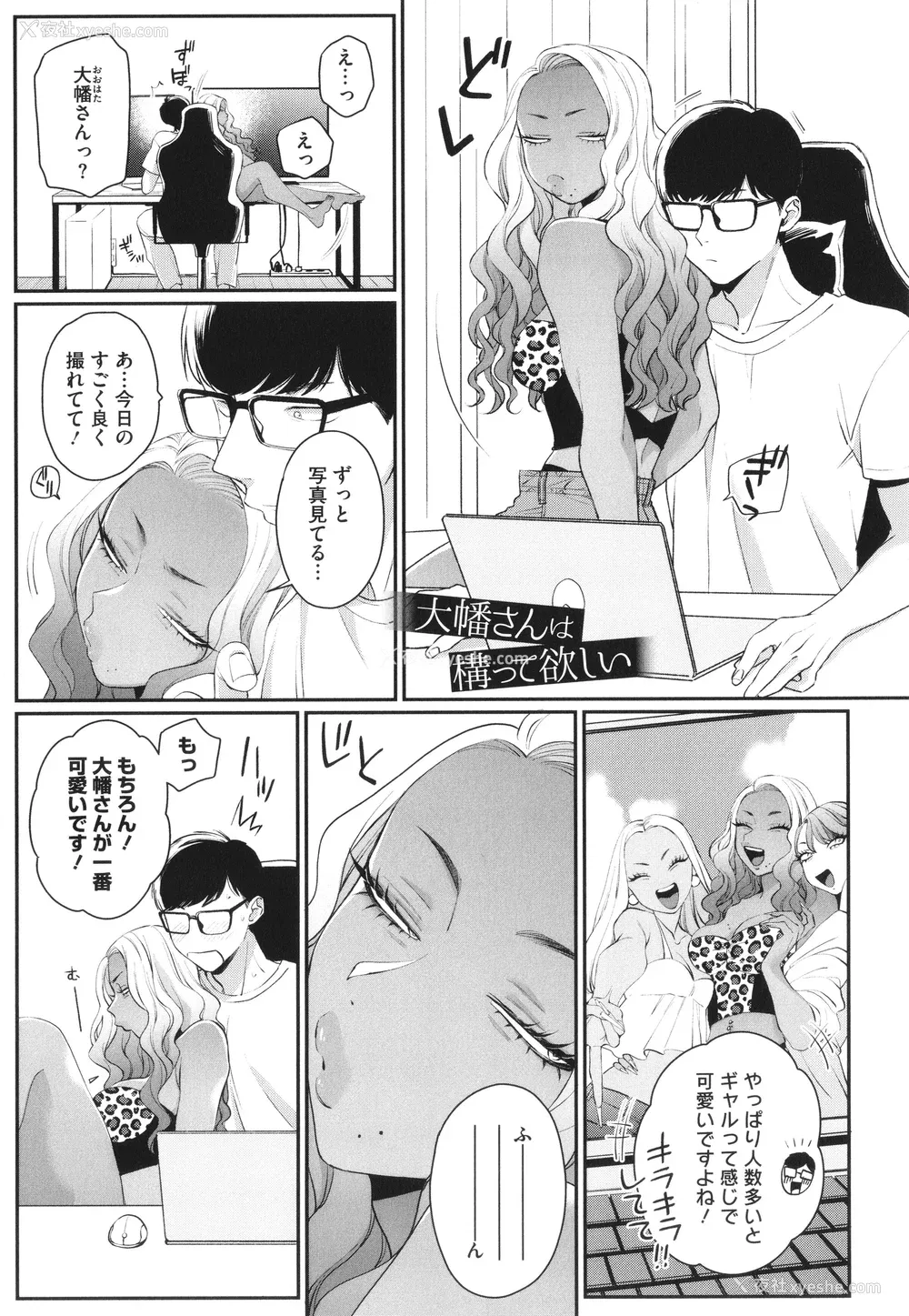 206P - [BUTA] 黒ギャルアラカルト   とらのあな购入特典4Pリーフレット