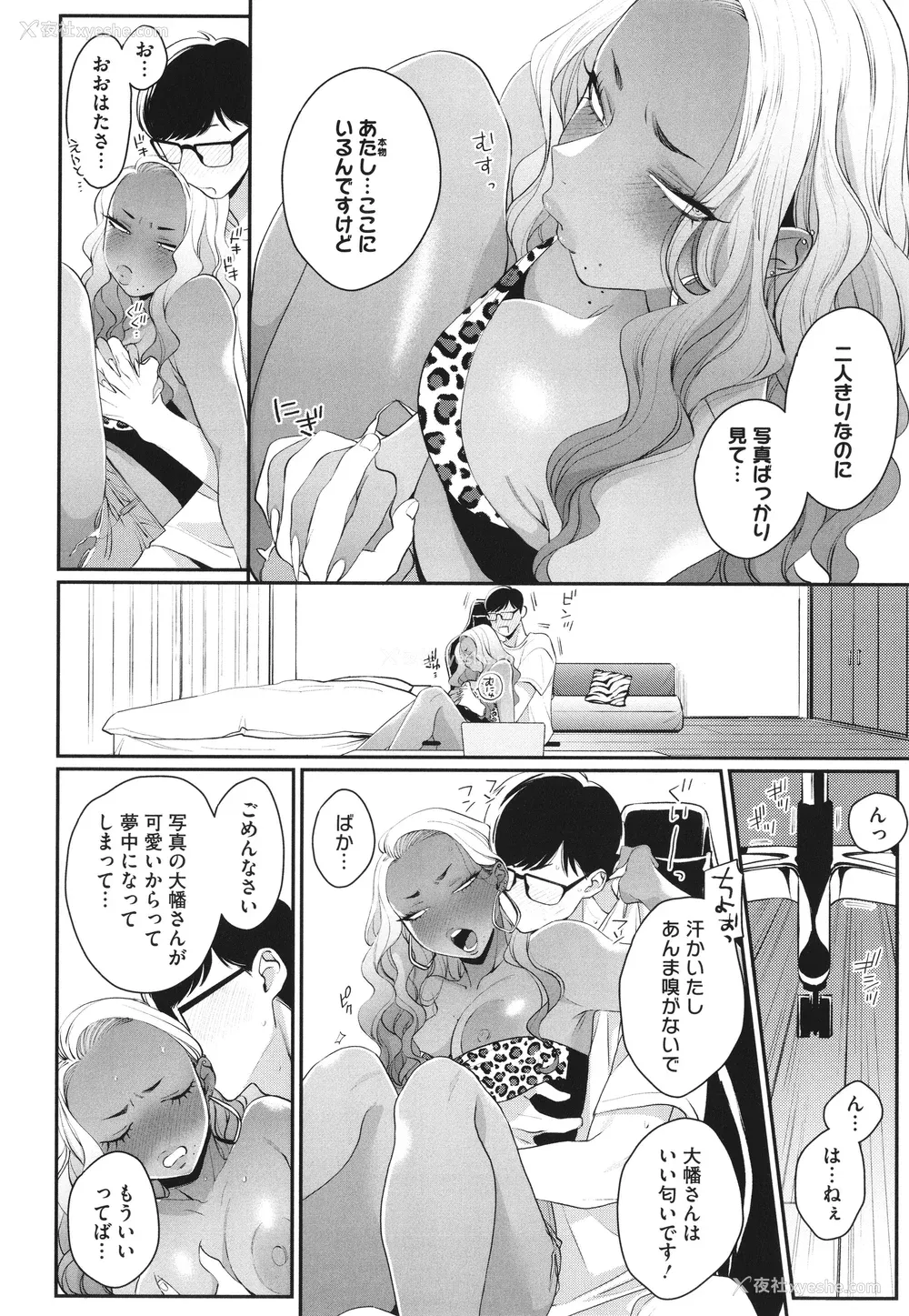207P - [BUTA] 黒ギャルアラカルト   とらのあな购入特典4Pリーフレット