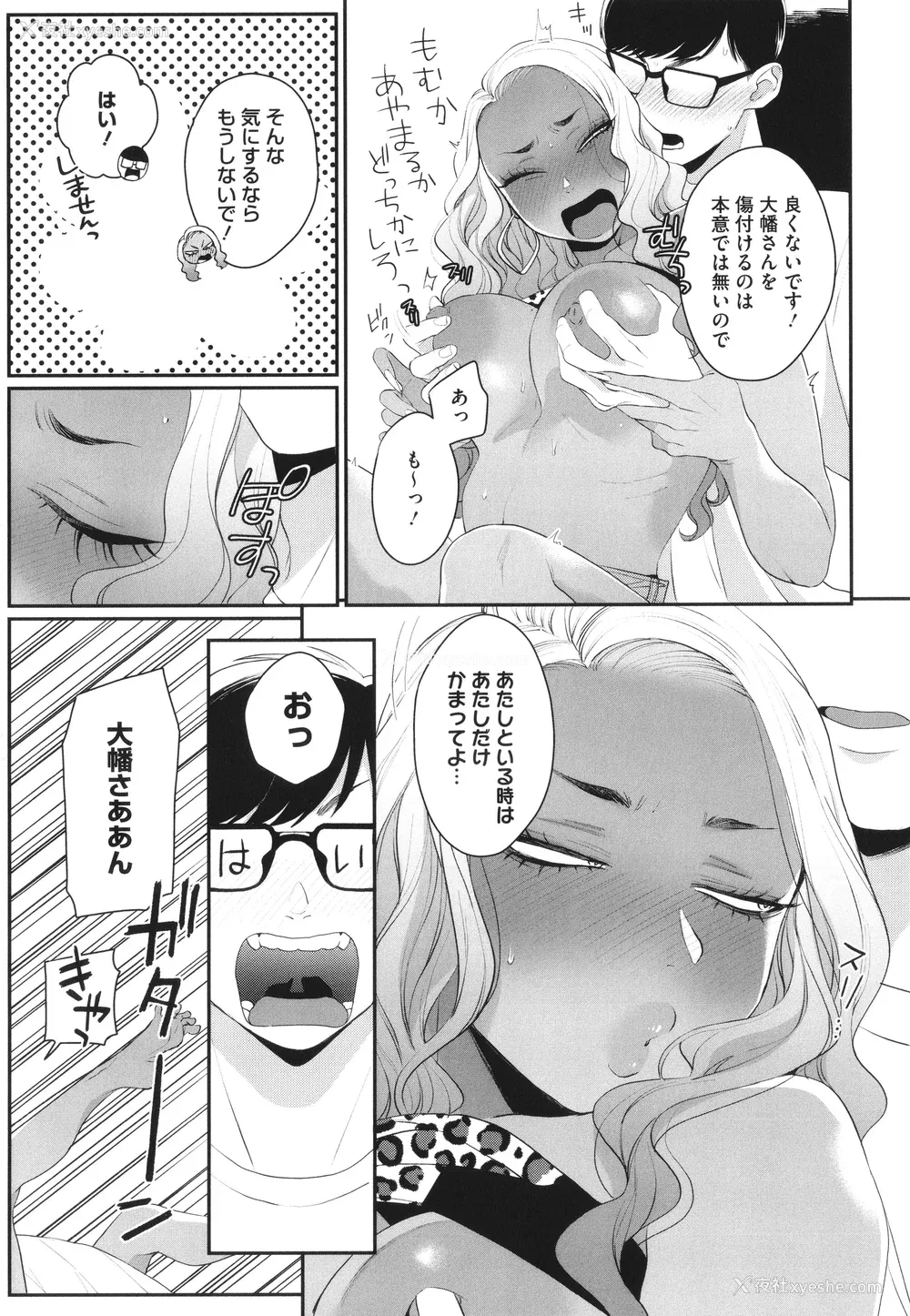 208P - [BUTA] 黒ギャルアラカルト   とらのあな购入特典4Pリーフレット