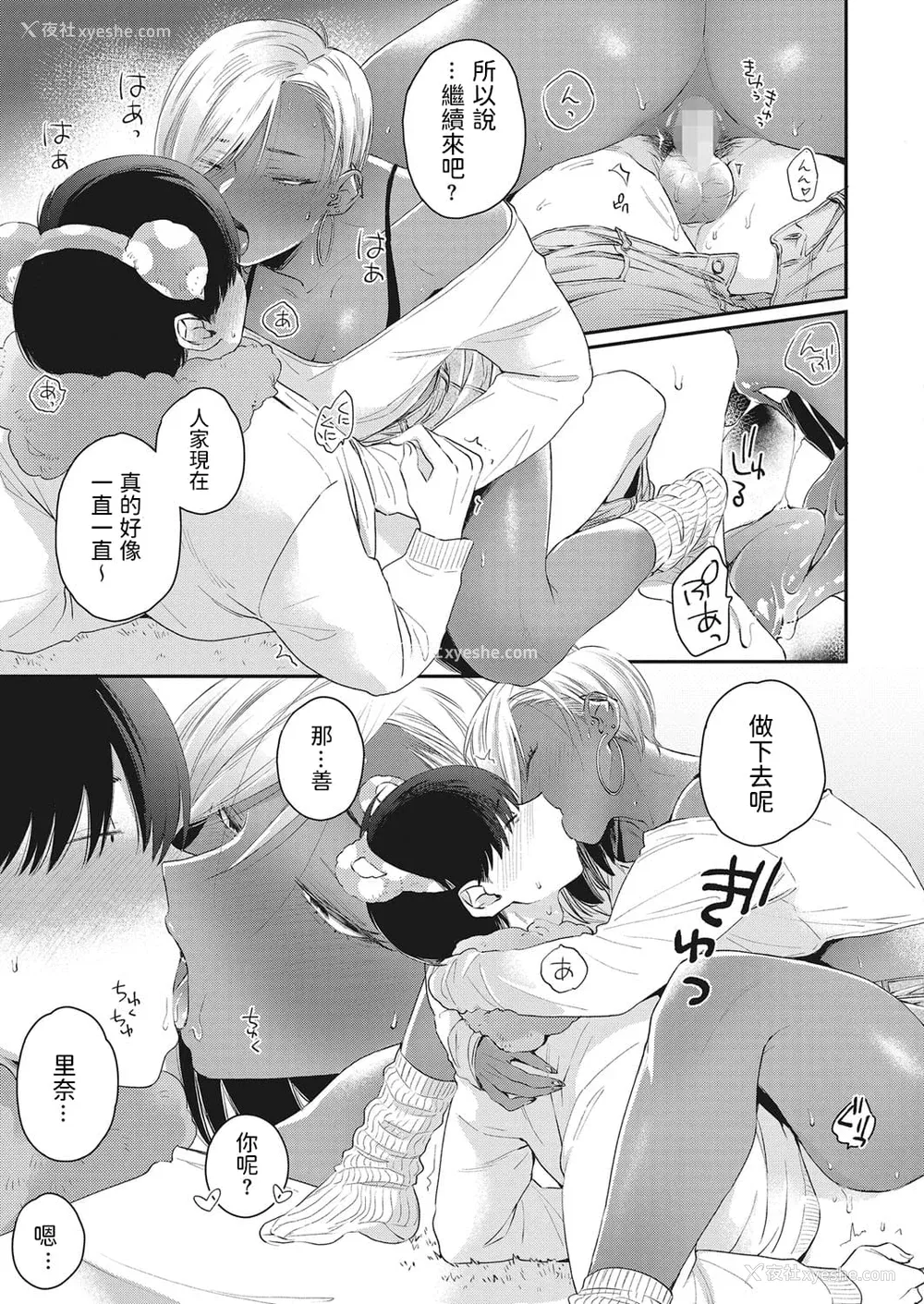 42P - [BUTA] 黒ギャルアラカルト   とらのあな购入特典4Pリーフレット