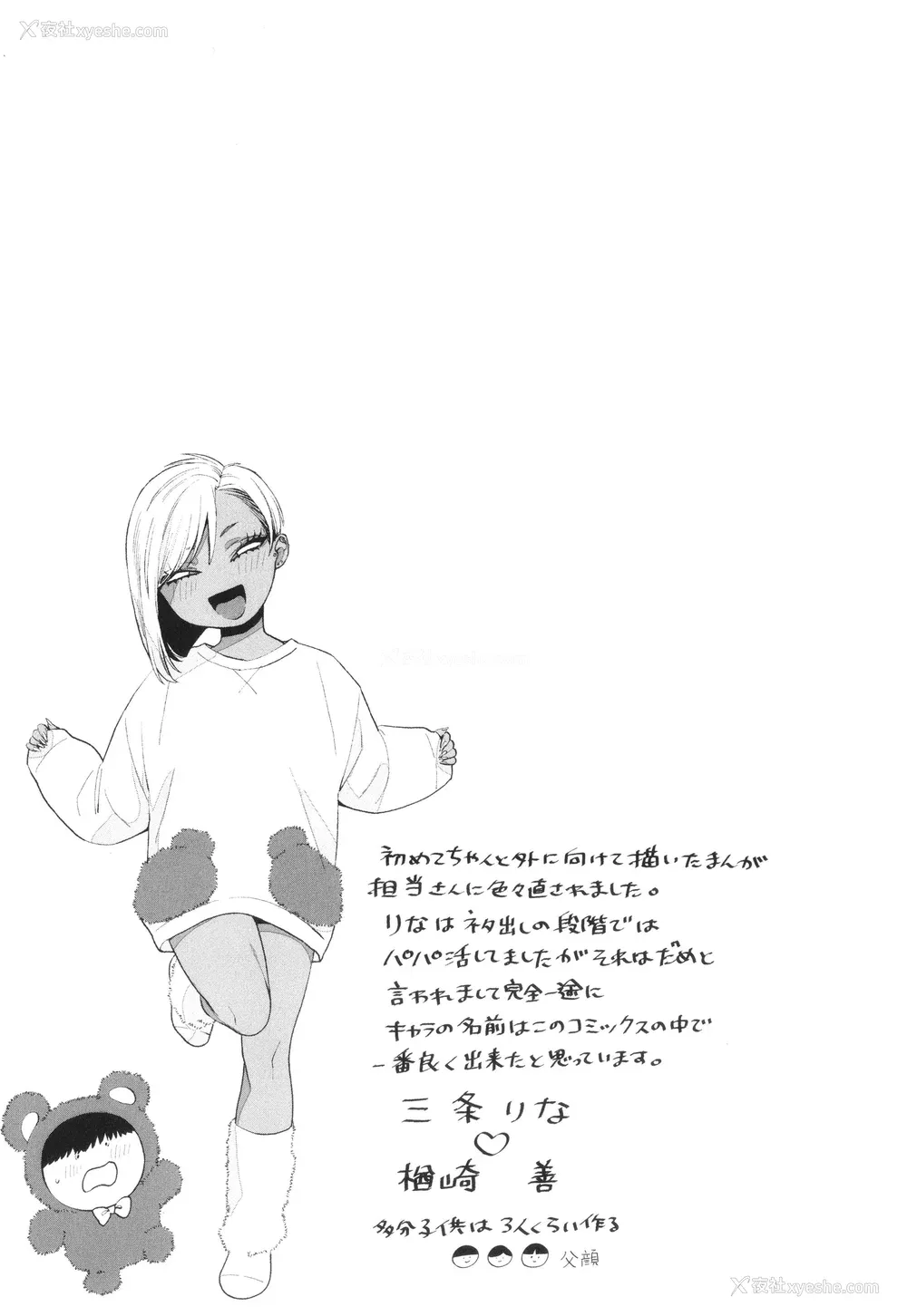 54P - [BUTA] 黒ギャルアラカルト   とらのあな购入特典4Pリーフレット