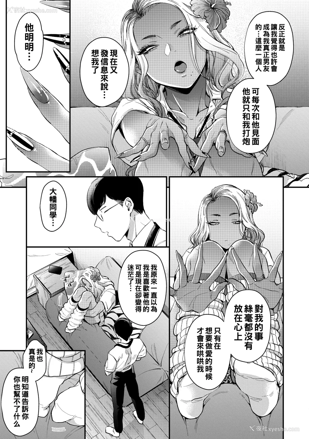 62P - [BUTA] 黒ギャルアラカルト   とらのあな购入特典4Pリーフレット