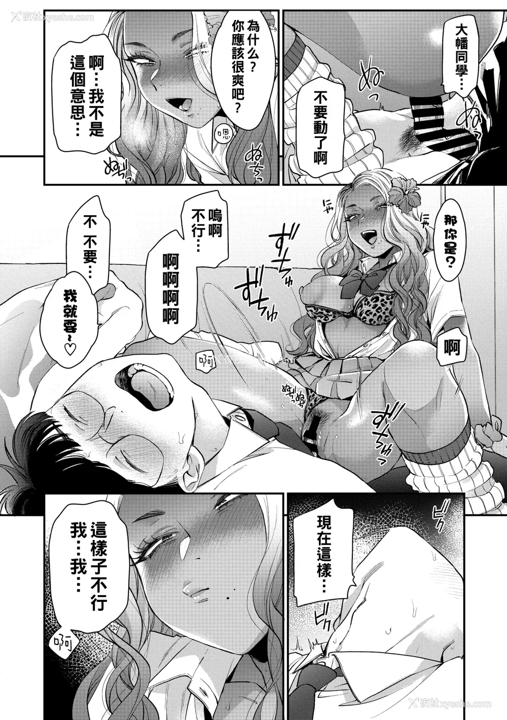 73P - [BUTA] 黒ギャルアラカルト   とらのあな购入特典4Pリーフレット