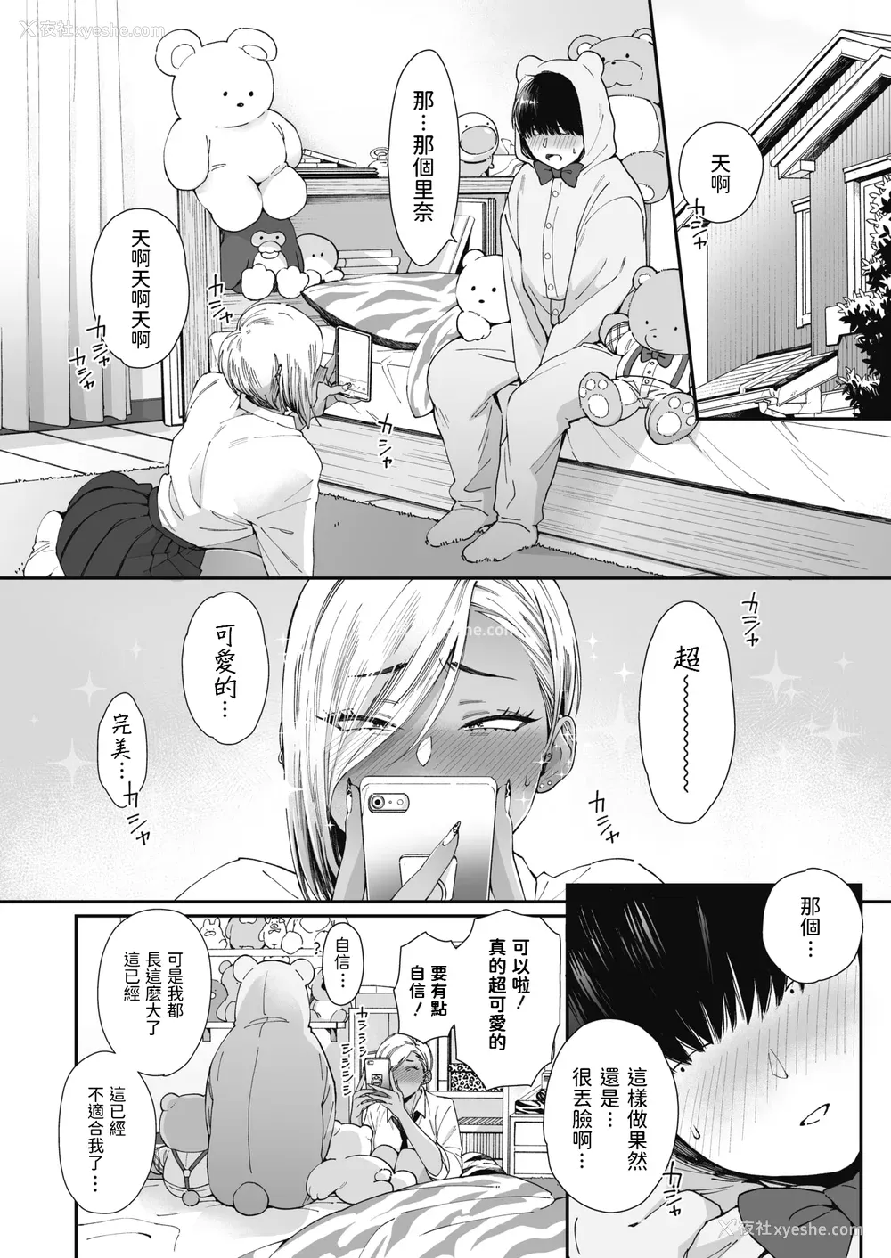 7P - [BUTA] 黒ギャルアラカルト   とらのあな购入特典4Pリーフレット