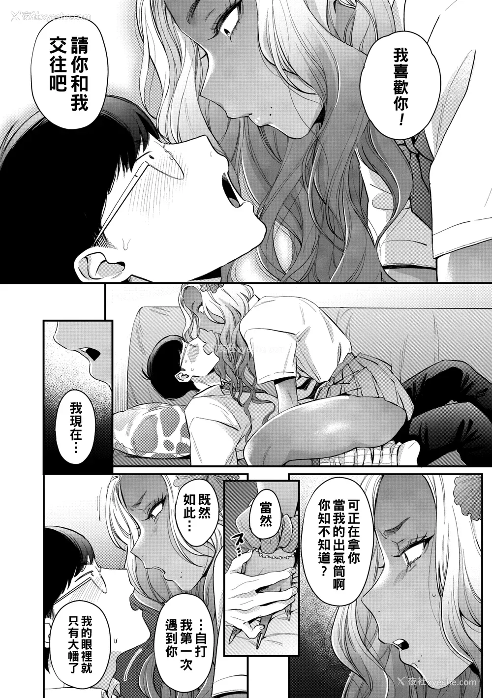 75P - [BUTA] 黒ギャルアラカルト   とらのあな购入特典4Pリーフレット