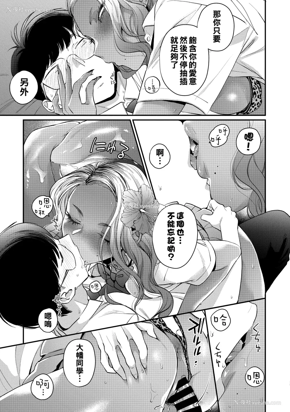 80P - [BUTA] 黒ギャルアラカルト   とらのあな购入特典4Pリーフレット