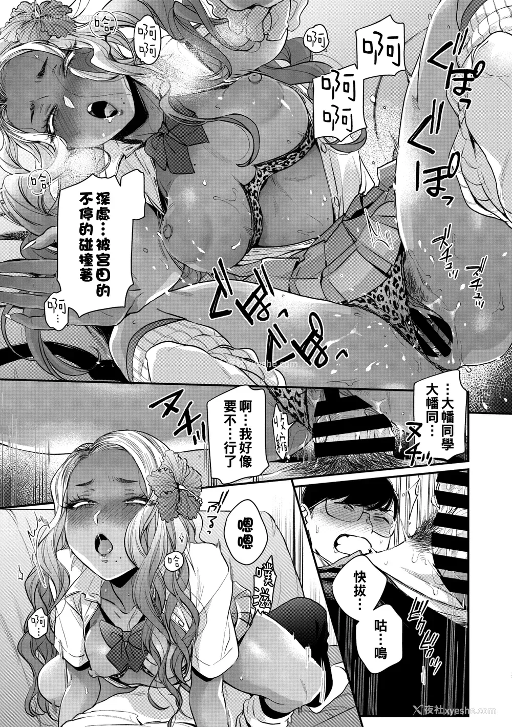82P - [BUTA] 黒ギャルアラカルト   とらのあな购入特典4Pリーフレット