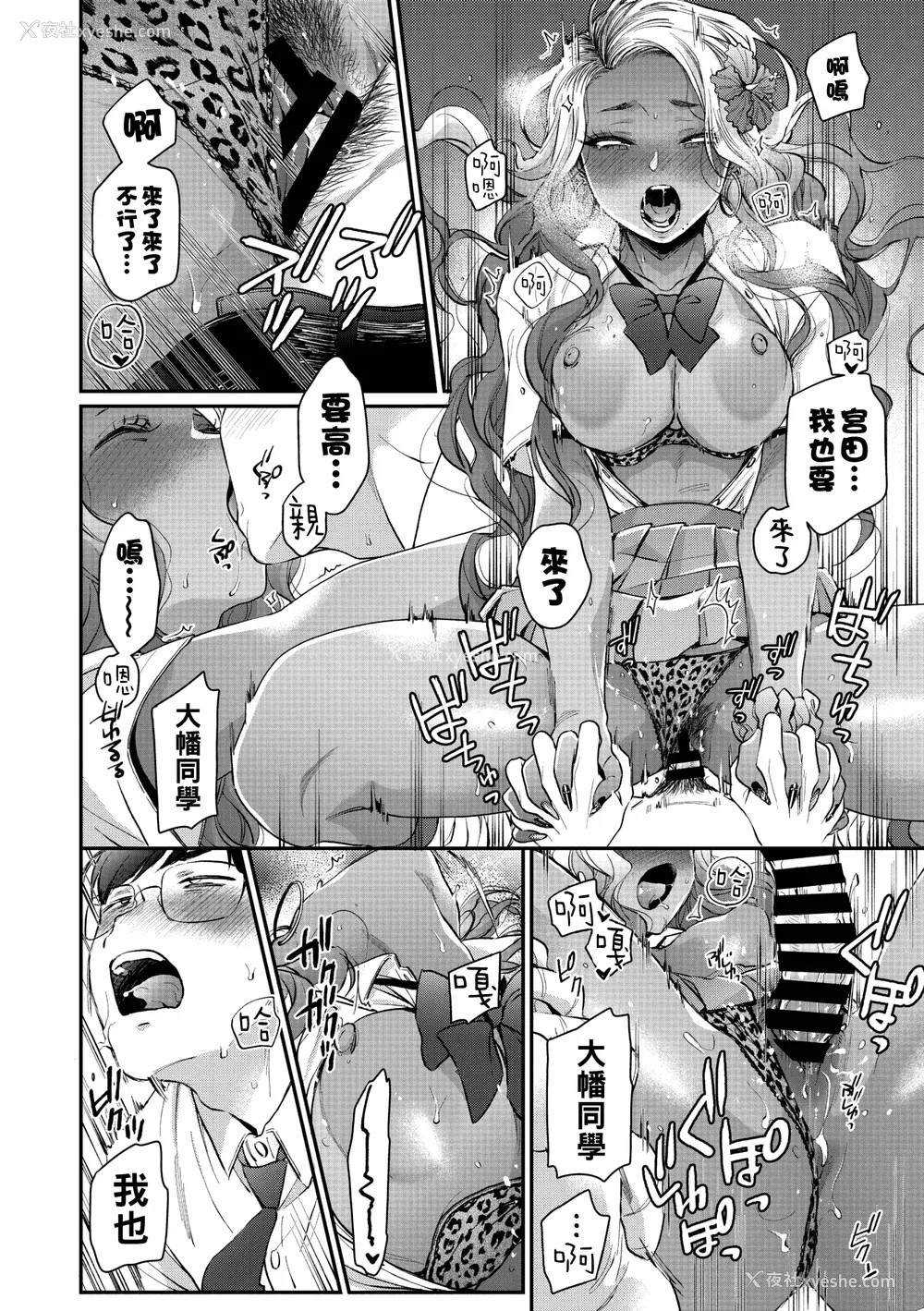 85P - [BUTA] 黒ギャルアラカルト   とらのあな购入特典4Pリーフレット