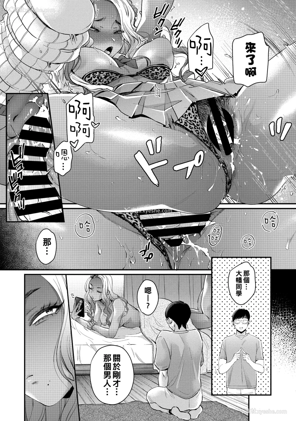 86P - [BUTA] 黒ギャルアラカルト   とらのあな购入特典4Pリーフレット