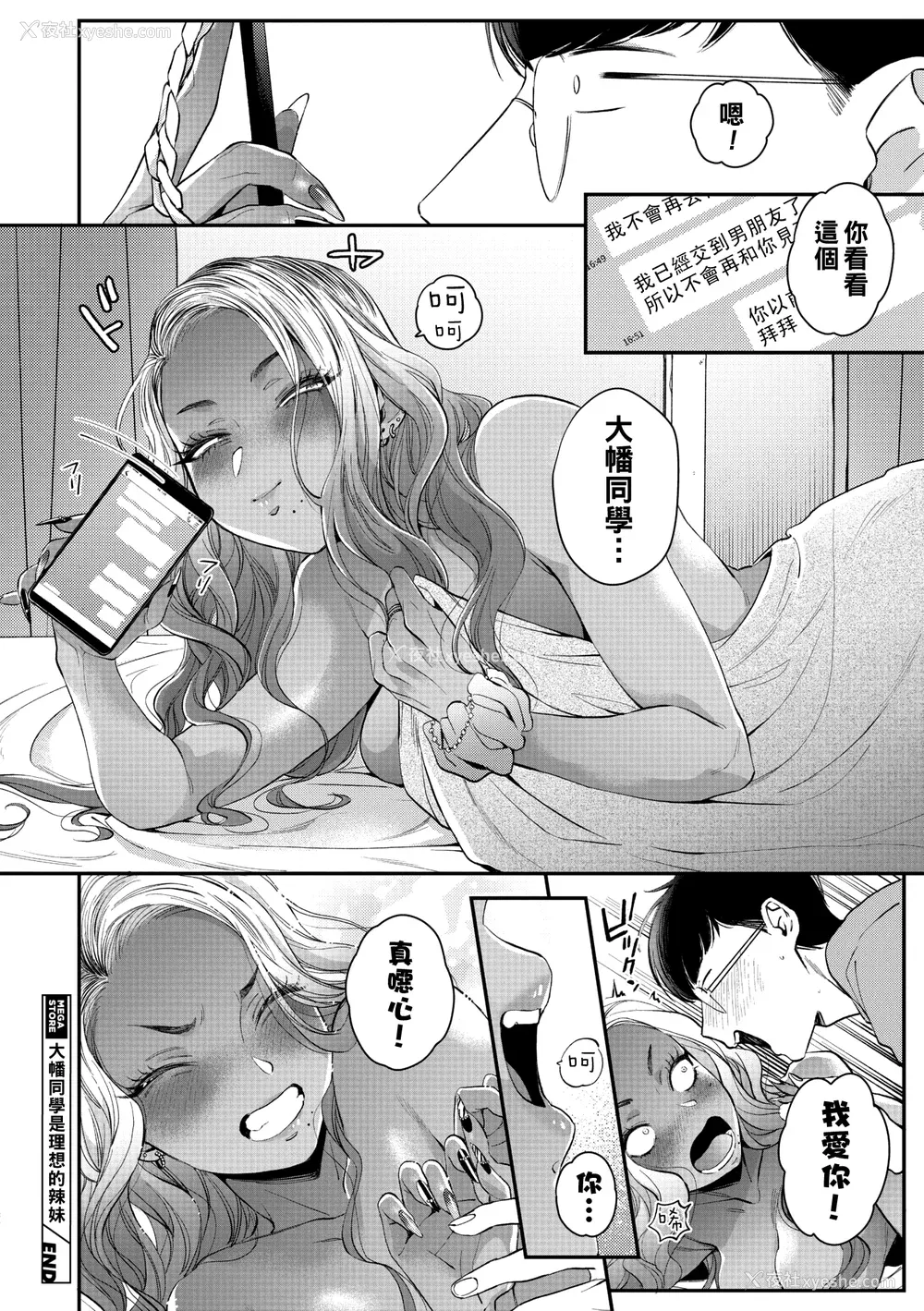 87P - [BUTA] 黒ギャルアラカルト   とらのあな购入特典4Pリーフレット