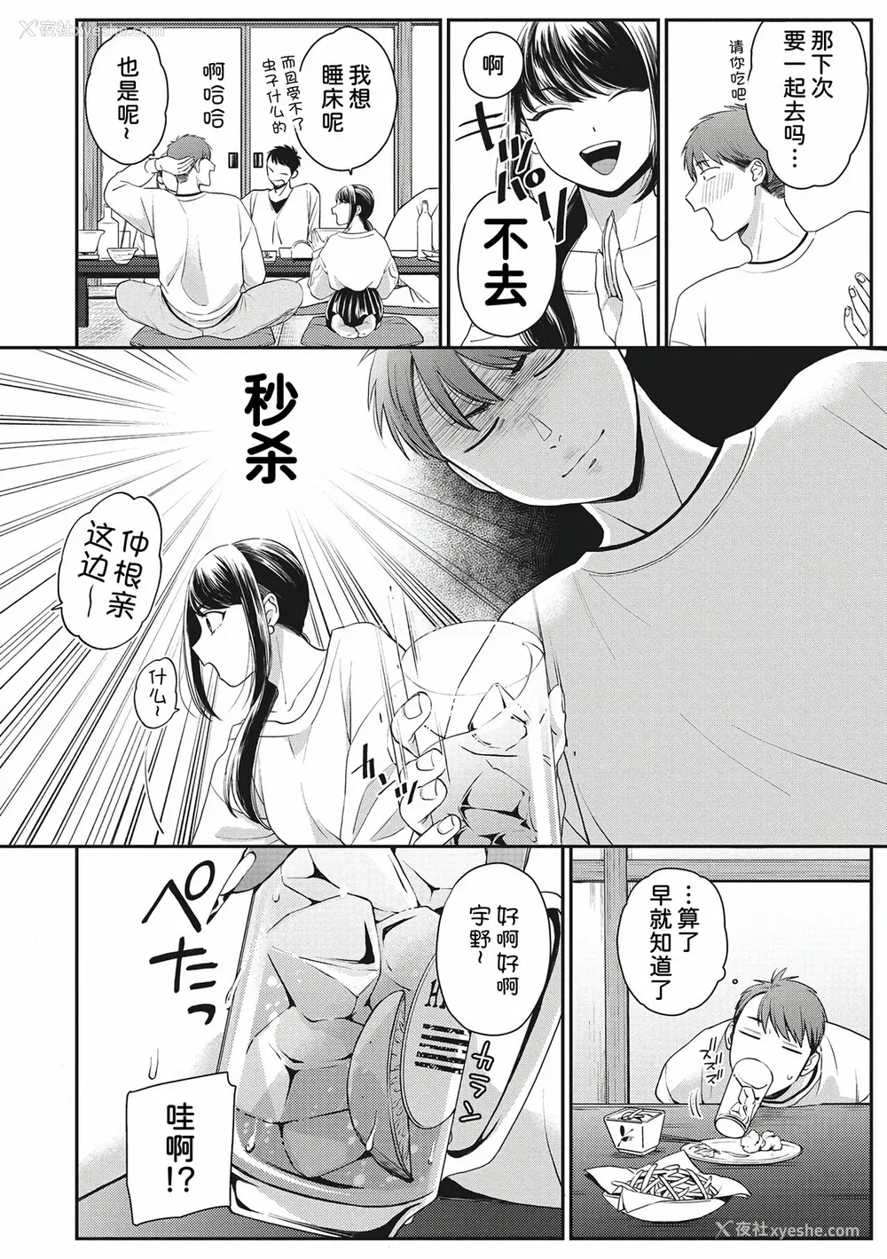 91P - [BUTA] 黒ギャルアラカルト   とらのあな购入特典4Pリーフレット