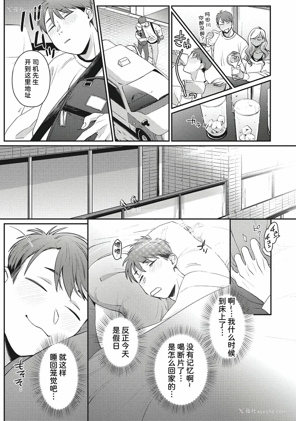 94P - [BUTA] 黒ギャルアラカルト   とらのあな购入特典4Pリーフレット